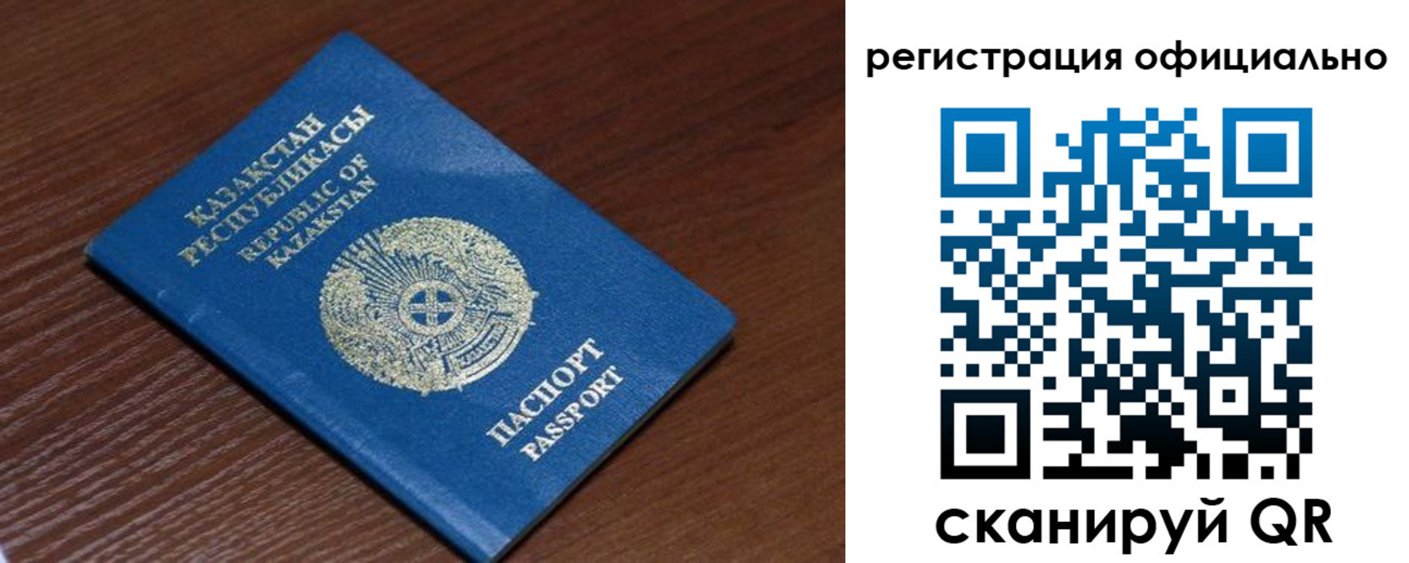 временная регистрация надежно в Чаплыгине