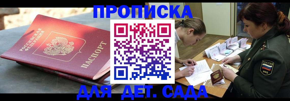 прописка для военкомата в Чаплыгине