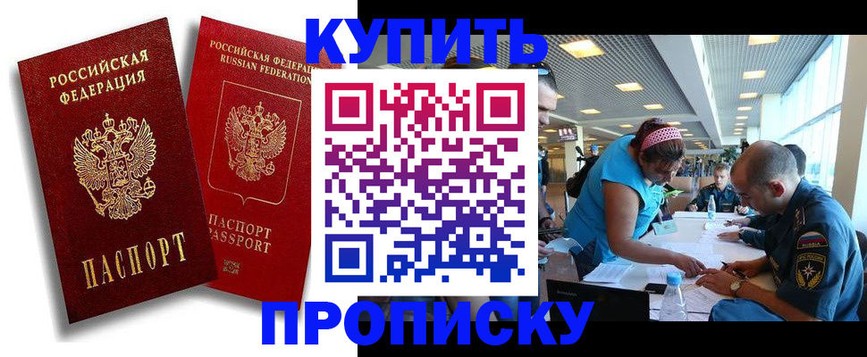 прописка иностранных граждан в Чаплыгине