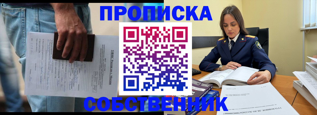 где прописаться в Чаплыгине