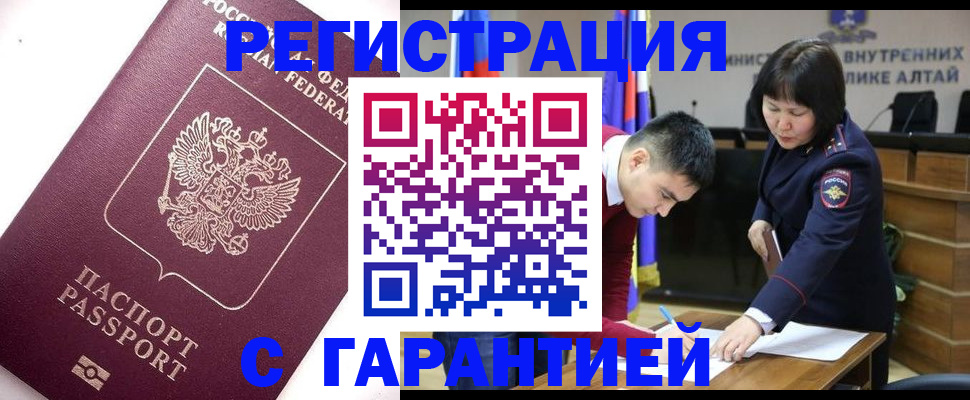 прописка от собственника в Чаплыгине