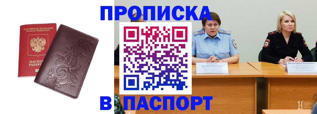 временная регистрация гарантия в Чаплыгине