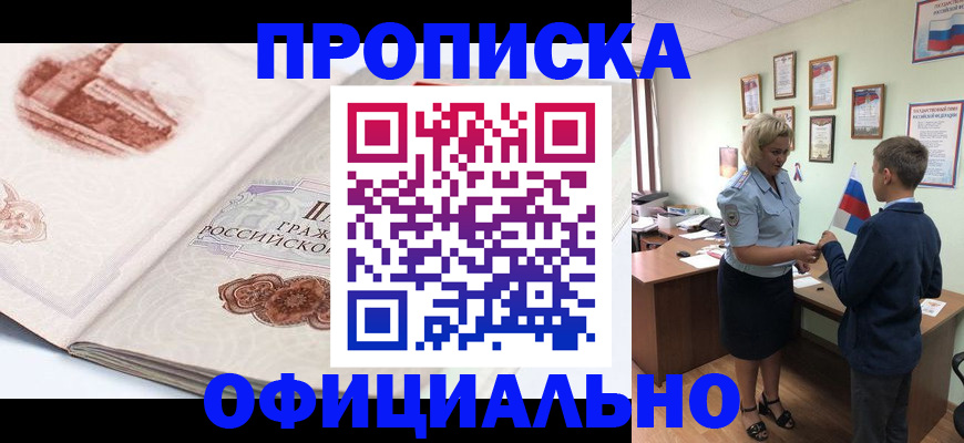 прописка иностранных граждан в Чаплыгине