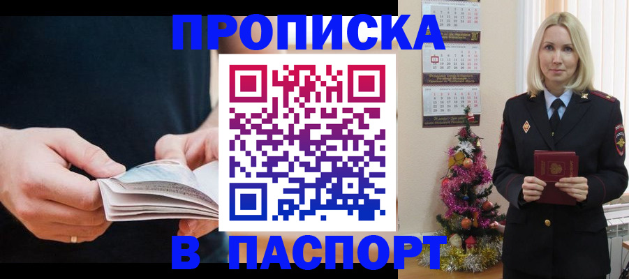 миграционный учет в Чаплыгине