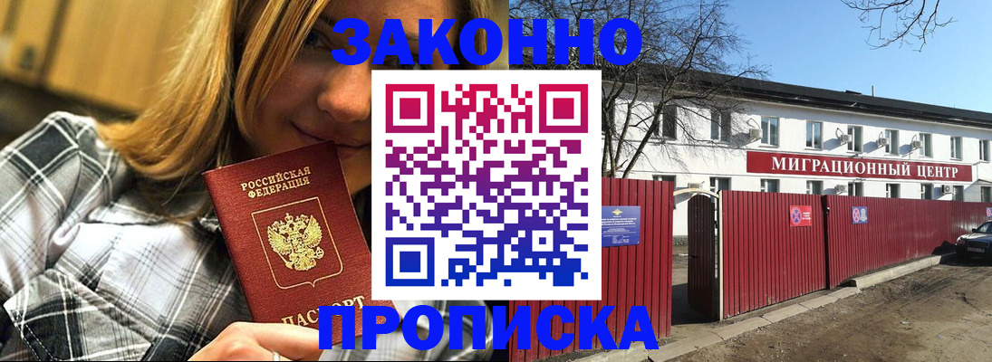 временная регистрация поиск в Чаплыгине