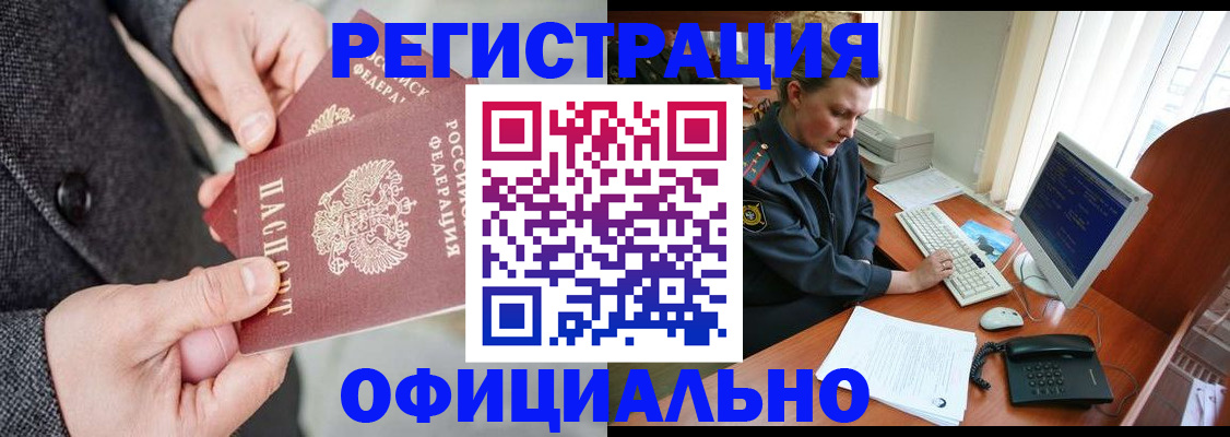 временная регистрация гарантия в Чаплыгине
