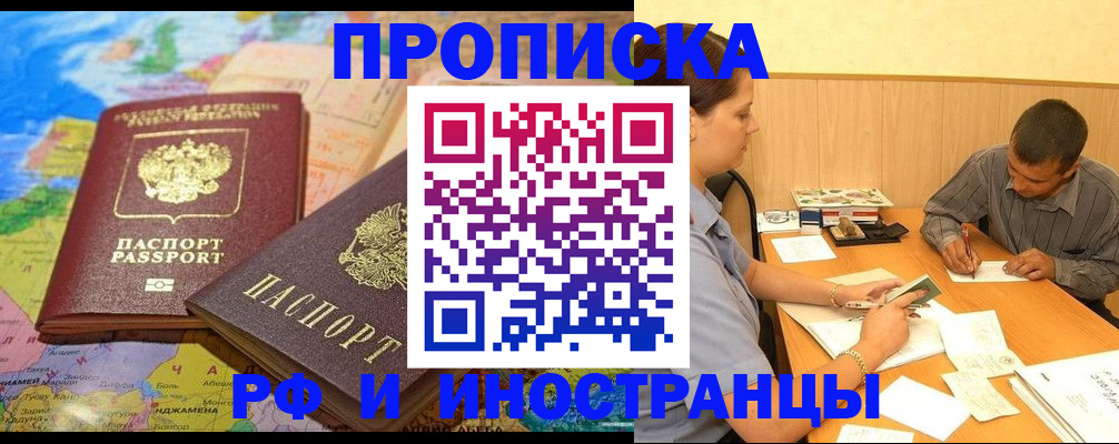 временная регистрация поиск в Чаплыгине