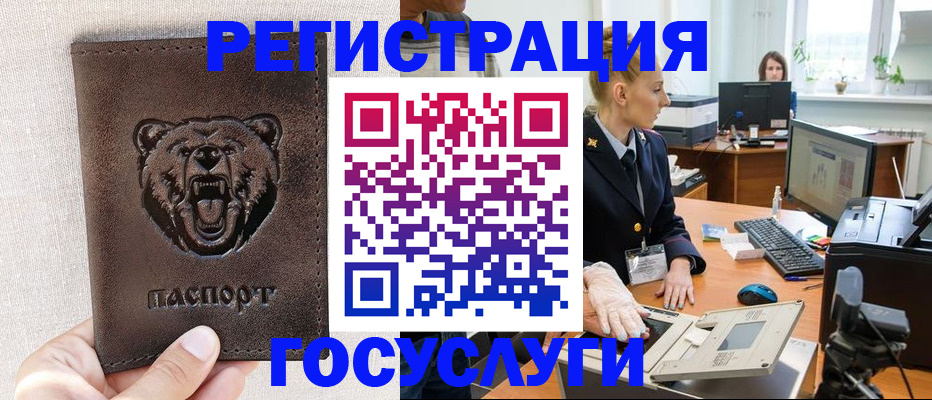 временная регистрация госуслуги в Чаплыгине