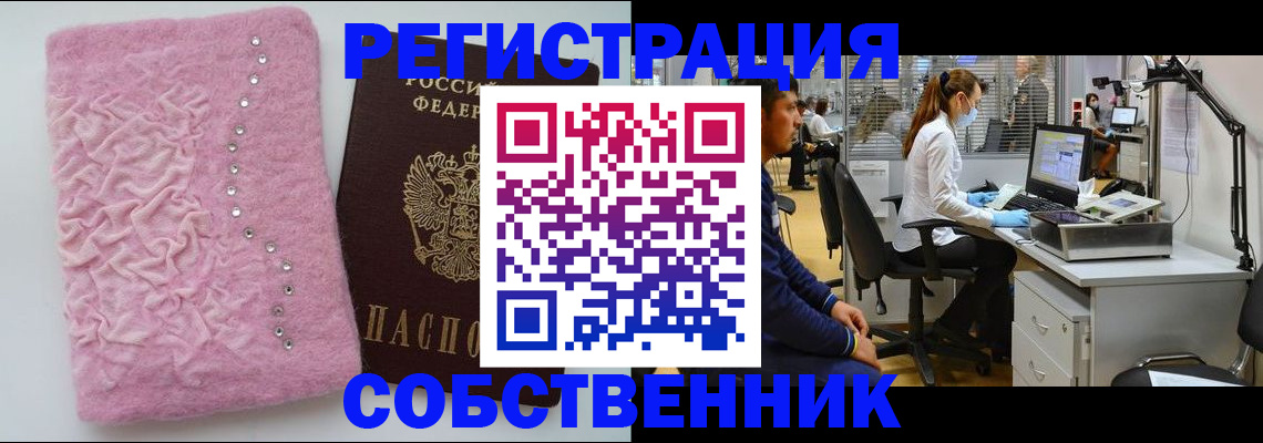 временная регистрация для школы в Чаплыгине