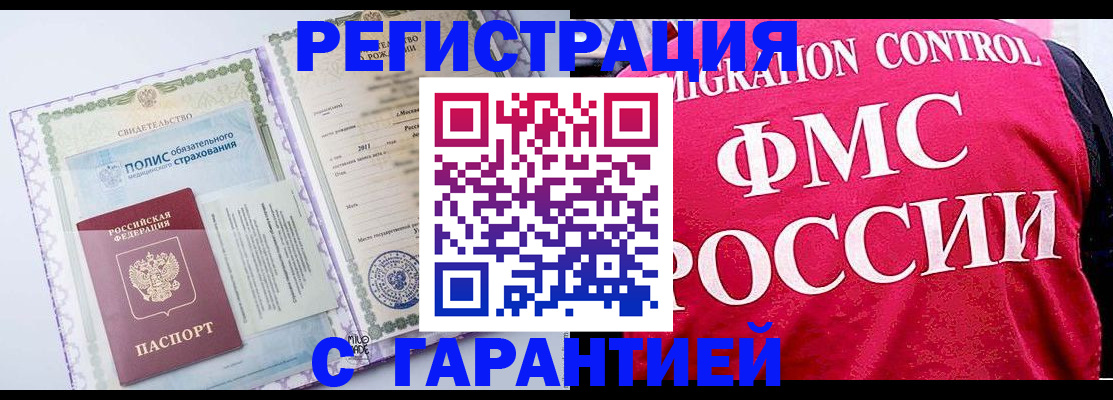 временная регистрация для школы в Чаплыгине